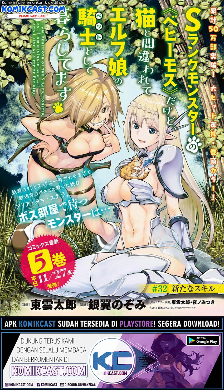 S-Rank Monster no Behemoth Dakedo, Neko to Machigawarete Erufu Musume no Kishi (Pet) Toshite Kurashitemasu Chapter 32 Gambar 2